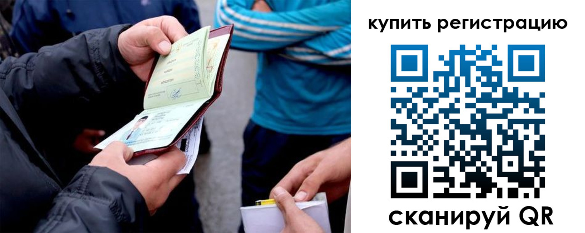 прописка для школы в Чаплыгине